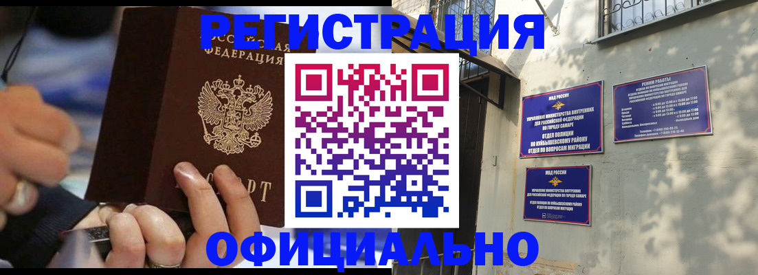 временная регистрация поиск в Ленске
