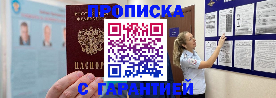регистрация для школы в Ленске