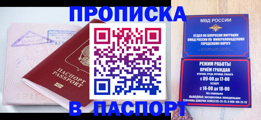 временная регистрация законно в Ленске