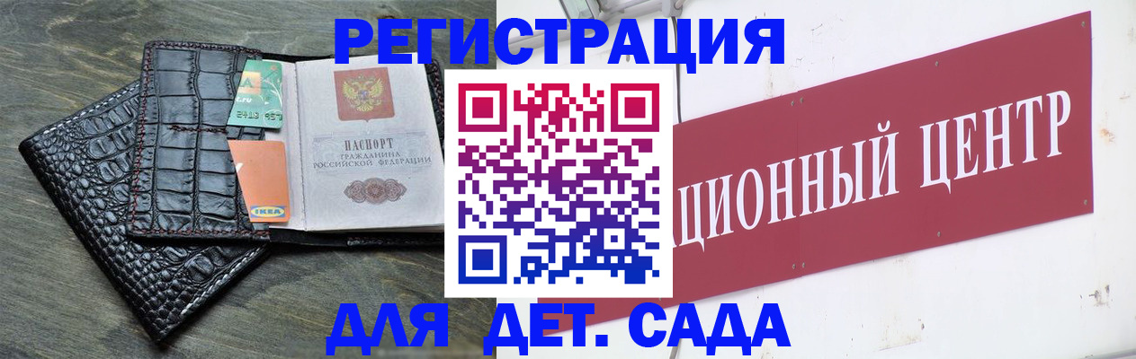 прописка штамп в Ленске