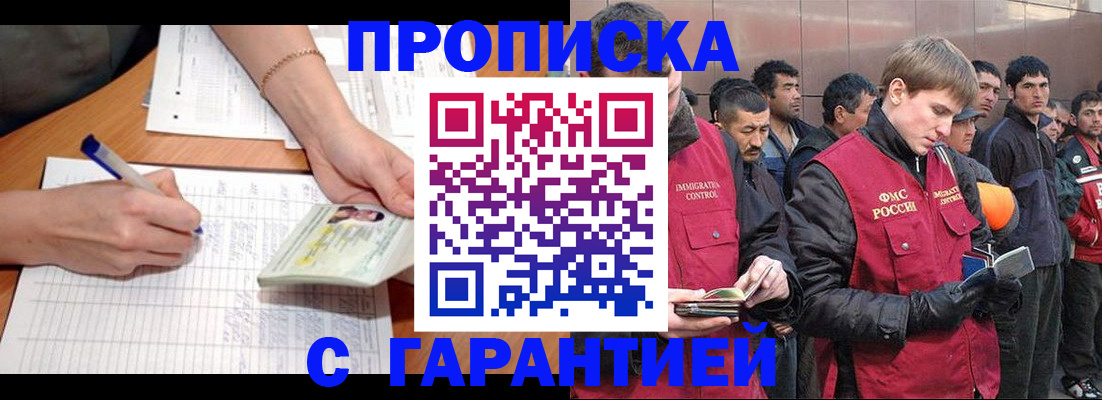 регистрация в Ленске