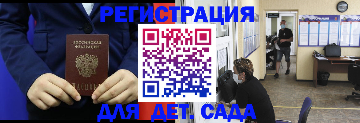 регистрация для школы в Ленске